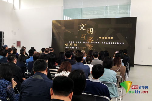 筆墨無界 在蔡冠深文化交流中心紀念中法建交60周年暨趙無極大師紀錄片發布，“心游萬仞”文化盛典活動策劃案
